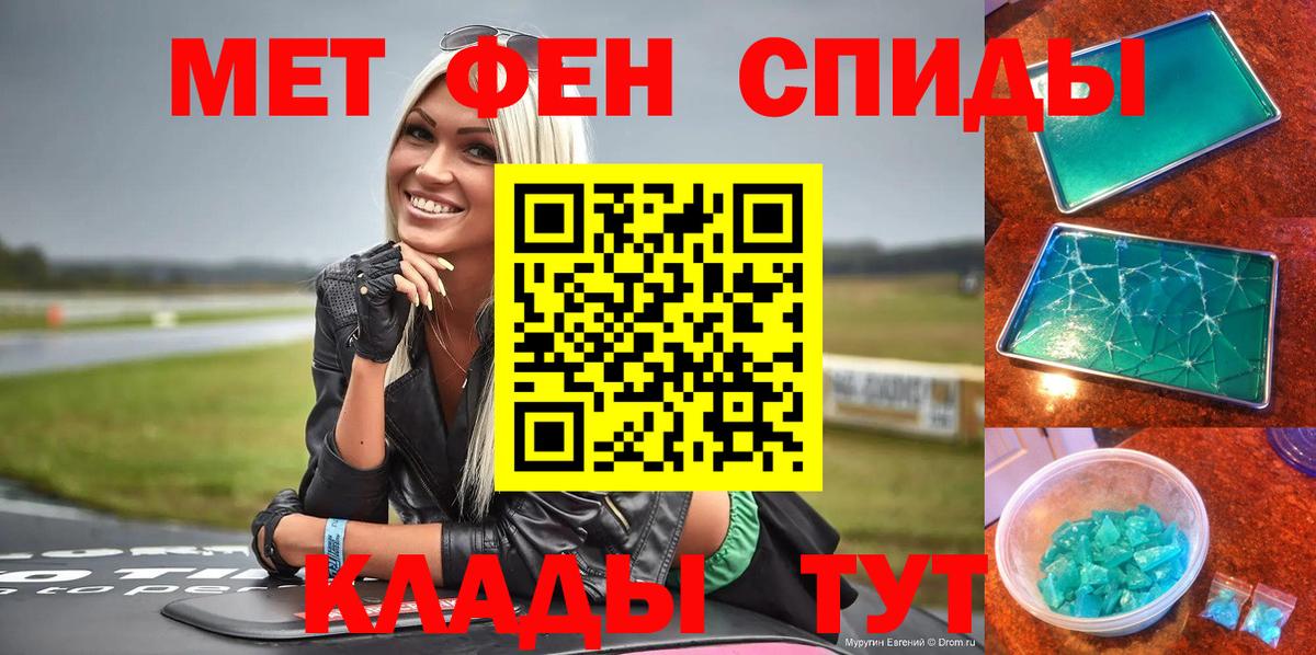 АМФЕТАМИН 97%  Вход с VPN  Учалы 