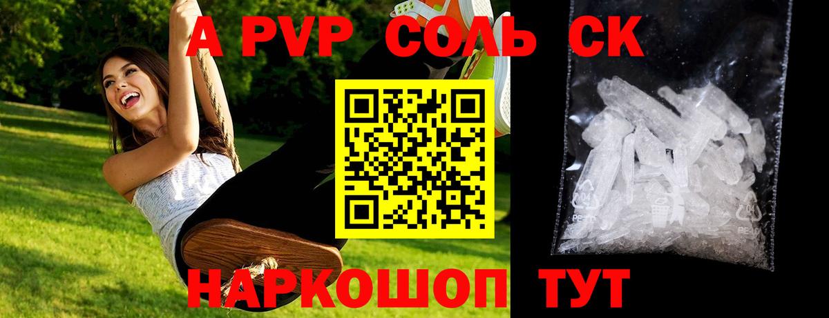 Alfa_PVP СК КРИС  Alpha-PVP мука  Вход с VPN  Alpha PVP  Alpha-PVP Соль  Учалы 