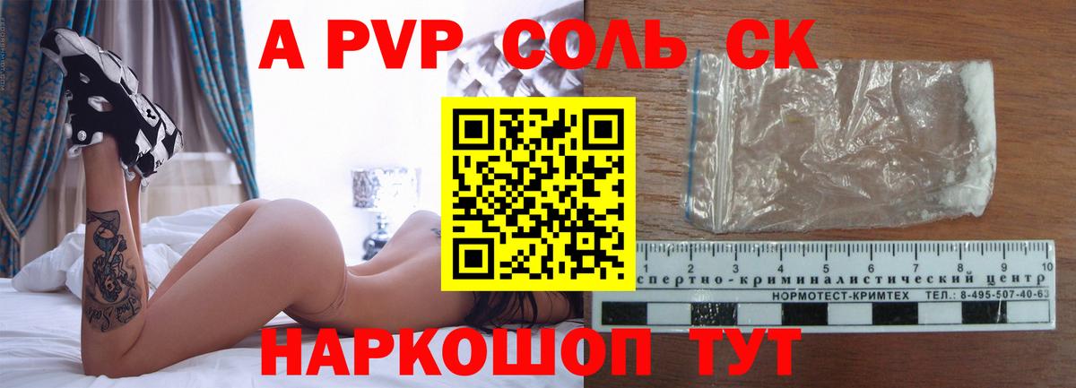 A PVP СК КРИС Учалы