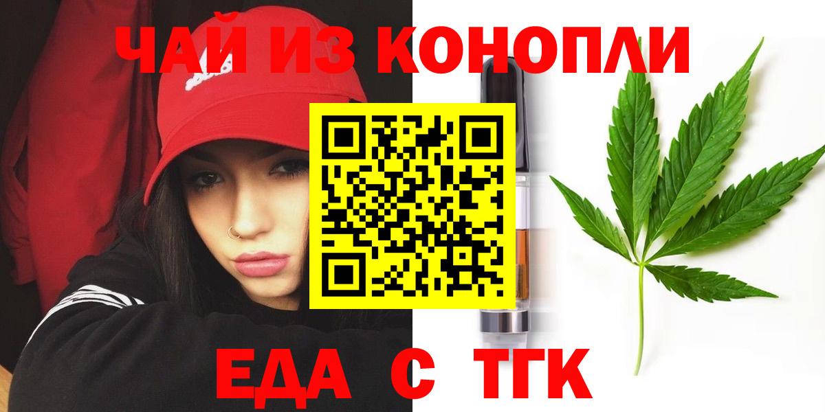 Учалы  Печенье с ТГК марихуана  Вход с VPN 