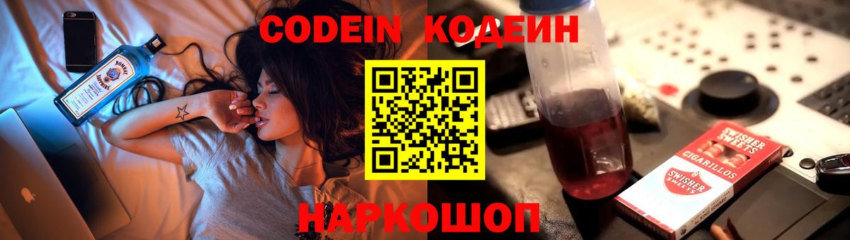 Кодеиновый сироп Lean напиток Lean (лин) Учалы