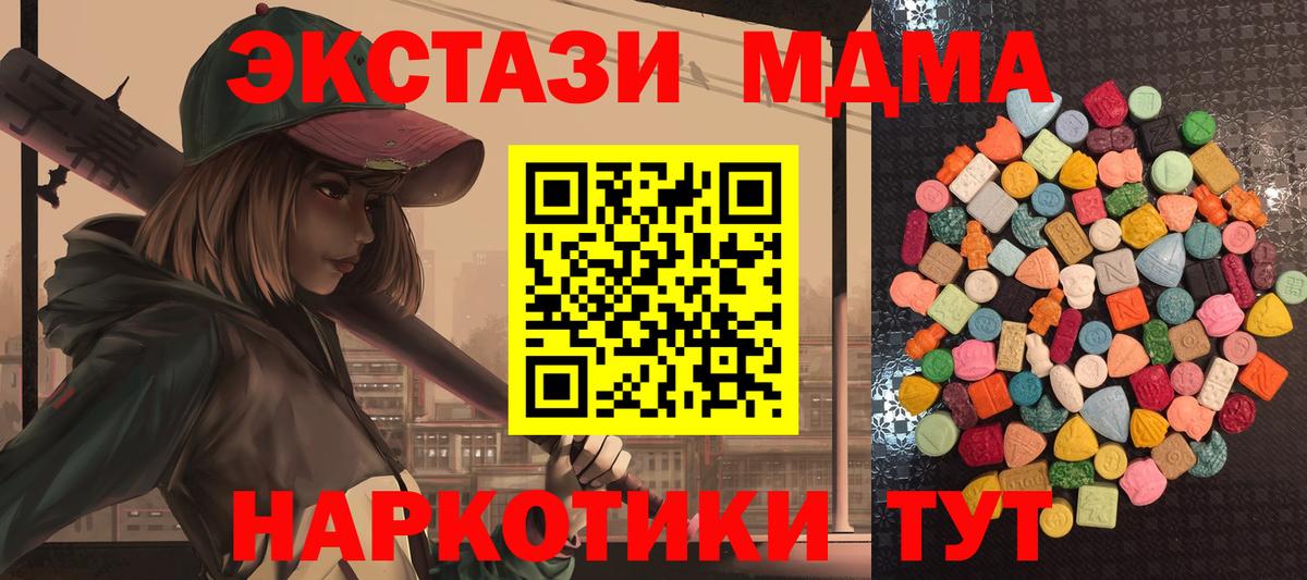 ЭКСТАЗИ  ЭКСТАЗИ 280мг  Вход с VPN  Учалы  цена наркотик  ЭКСТАЗИ 280мг 