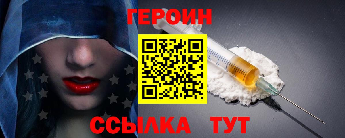 Героин гречка  Героин  Учалы  Вход с VPN 