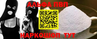 ALPHA-PVP Моздок