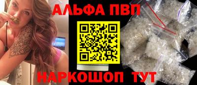 ALPHA-PVP Моздок