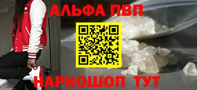 ALPHA-PVP Моздок