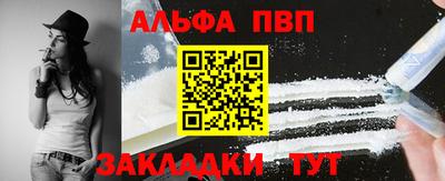 ALPHA-PVP Моздок