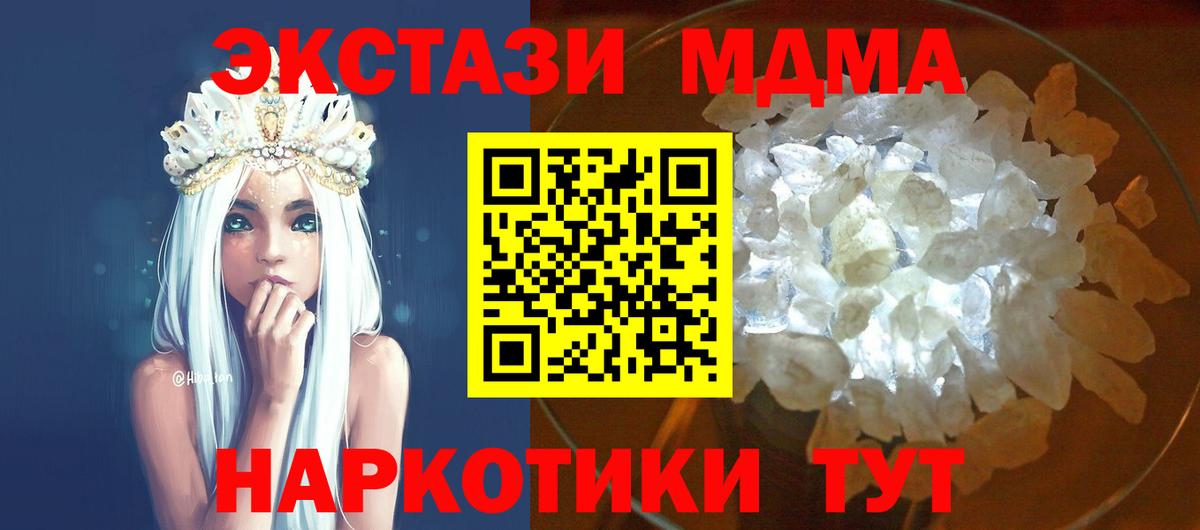 MDMA  МДМА Molly  Вход с VPN  Учалы  MDMA VHQ 