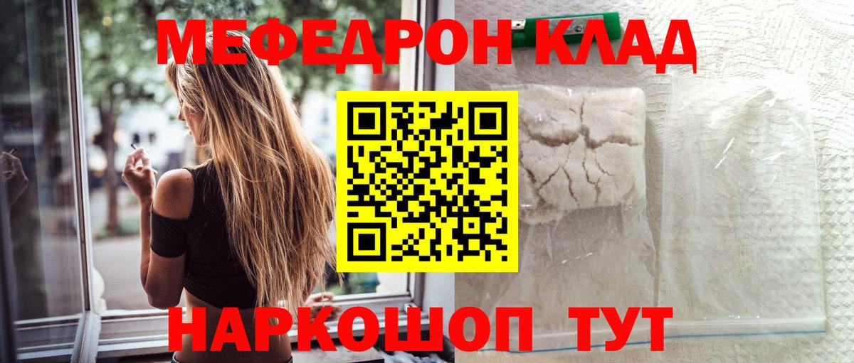 Учалы  Мефедрон VHQ  МЕФ мука  Меф  Вход с VPN 