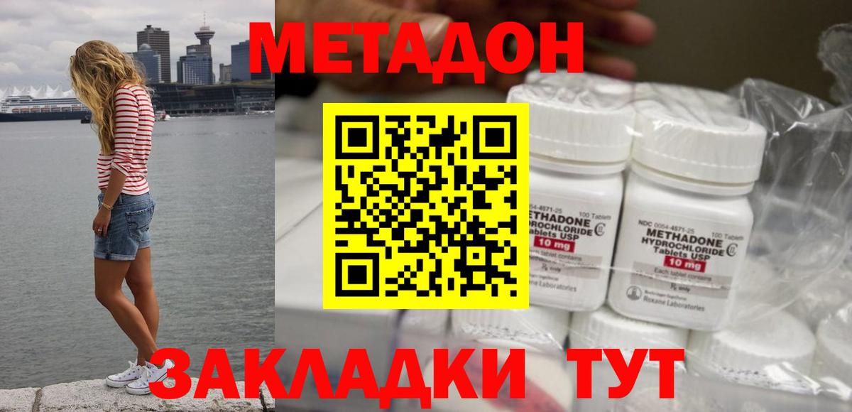 МЕТАДОН кристалл  МЕГА ссылки  Учалы  Метадон methadone  Вход с VPN 