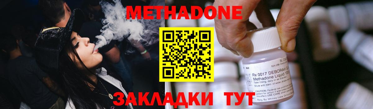 МЕТАДОН VHQ Учалы