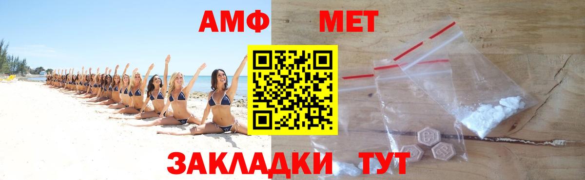 МЕТАМФЕТАМИН витя  Вход с VPN  Учалы 