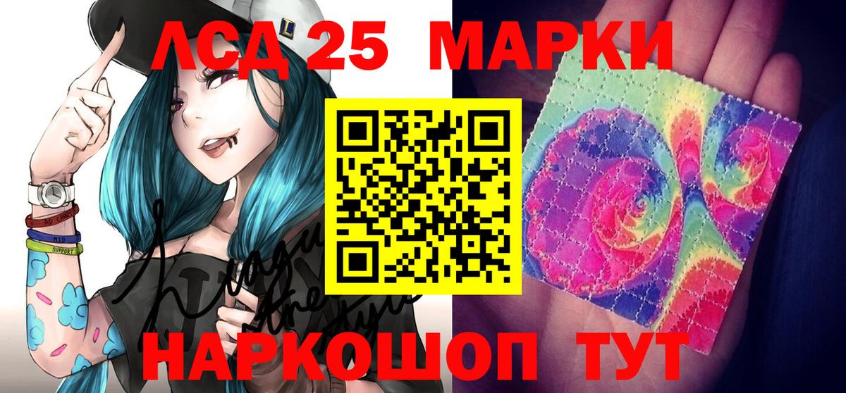 Наркотические марки 1,8мг  Вход с VPN  Учалы 