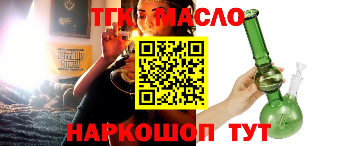 Учалы  ТГК гашишное масло  Вход с VPN 